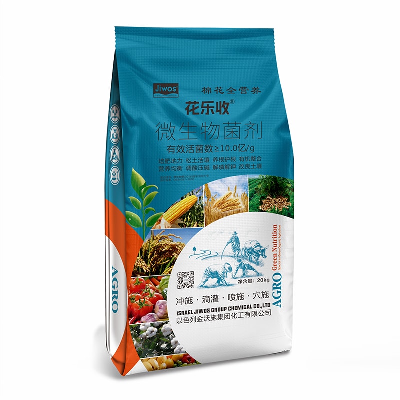 花乐收®微生物菌剂