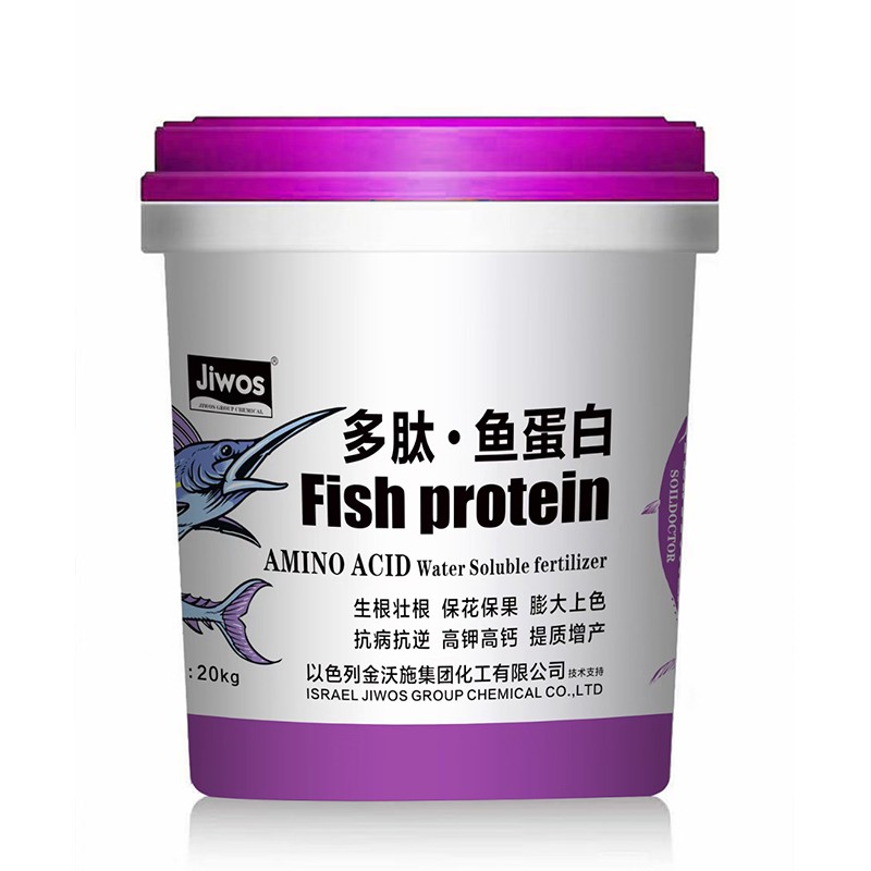 多肽·鱼蛋白